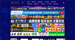 Desktop Screenshot of cztgzuz.com